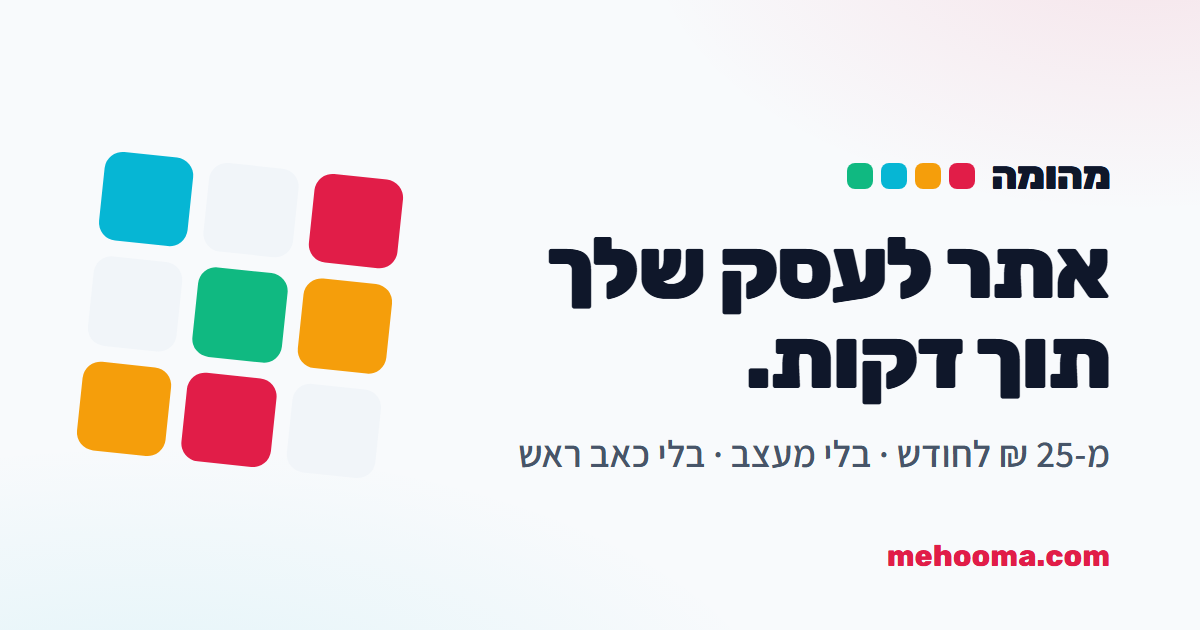 אתר לדוגמה למאפרת